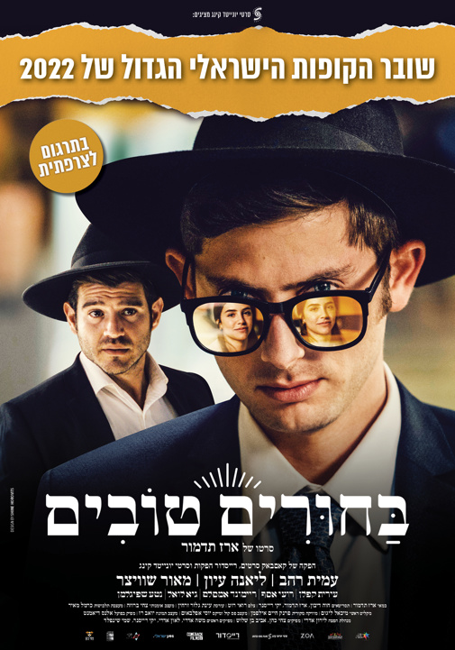 פוסטר